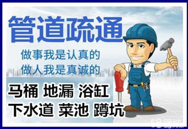 松阳疏通马桶注意事项有哪些